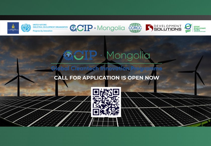 GCIP МОНГОЛ 2026 ХУРДАСГУУР