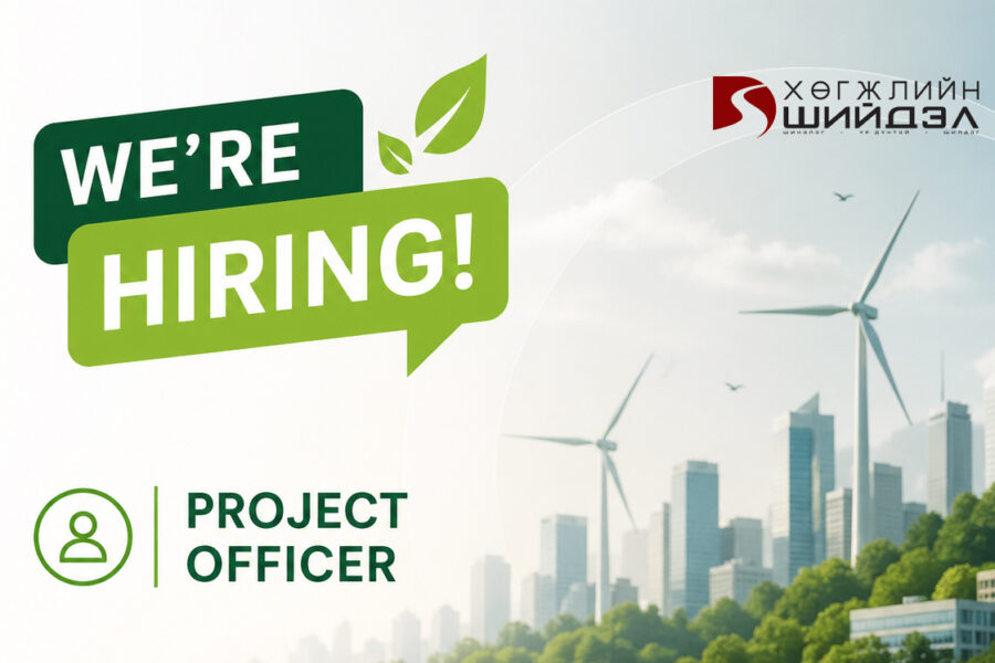 Төслийн ажилтан (Project Officer)