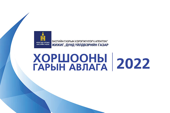 Хоршооны гарын авлага